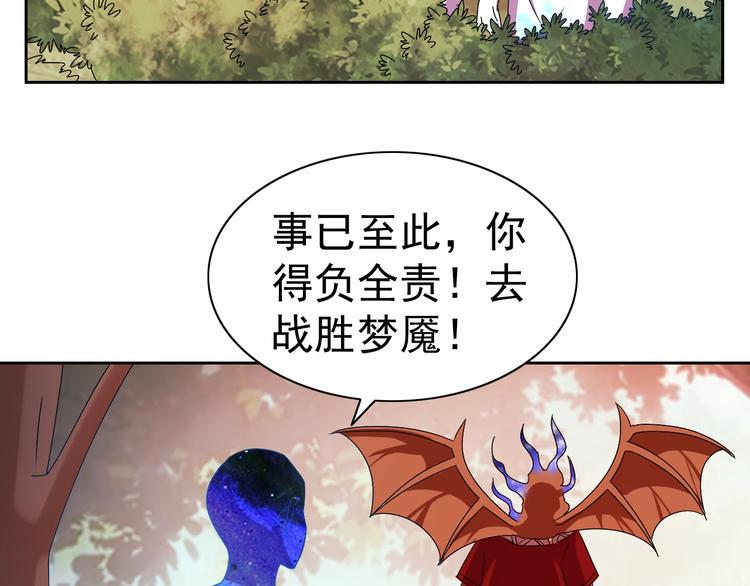 第28话 梦魇109