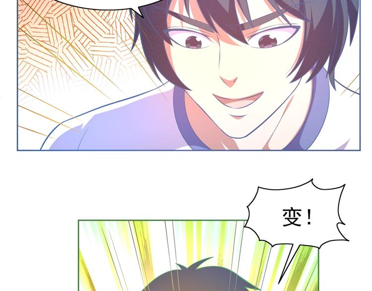 第13话 灵体变形术！41