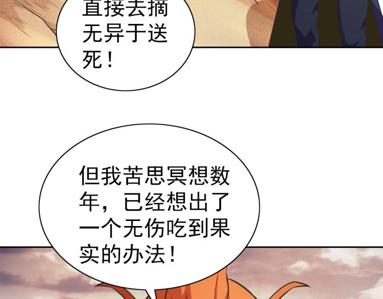 第47话 这就叫不专业59