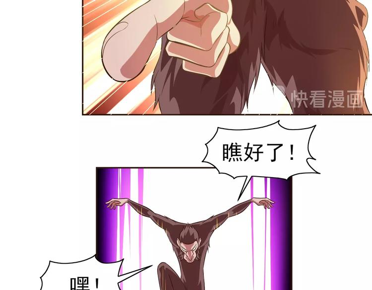 第19话 我的肉身！22