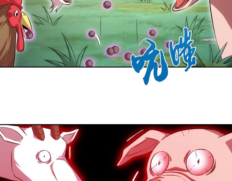 第43话 变异的野兽84