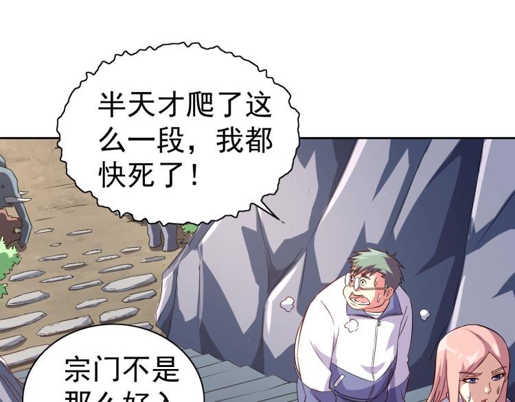 第37话 男人没一个好东西91