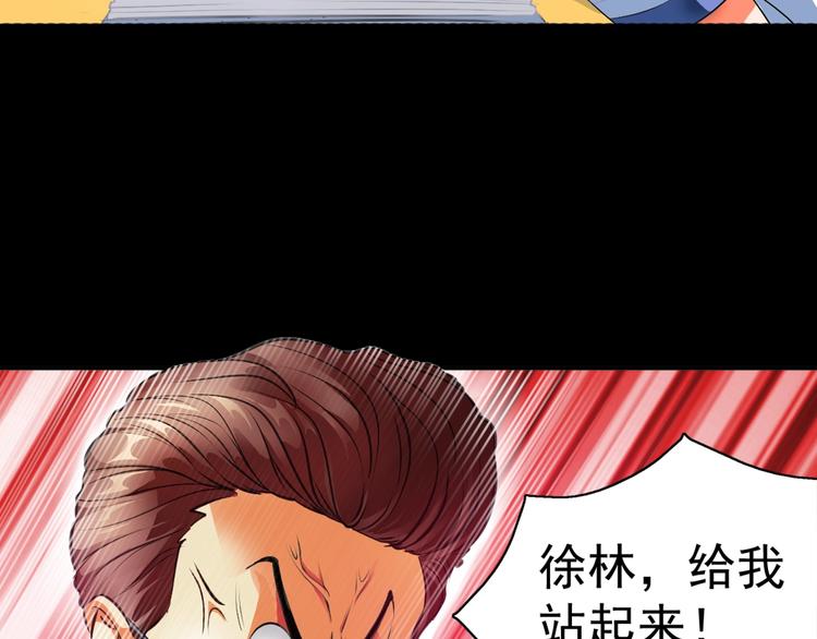 序章 修真沙雕在校园26