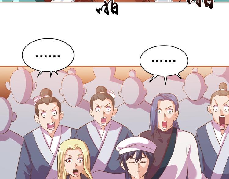 第29话 无敌想象力83
