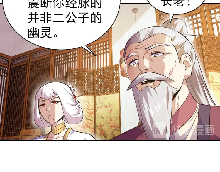 第43话 变异的野兽6