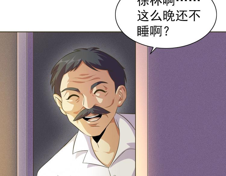 第30话 你怎么在我房间？19