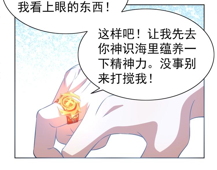 第13话 灵体变形术！6