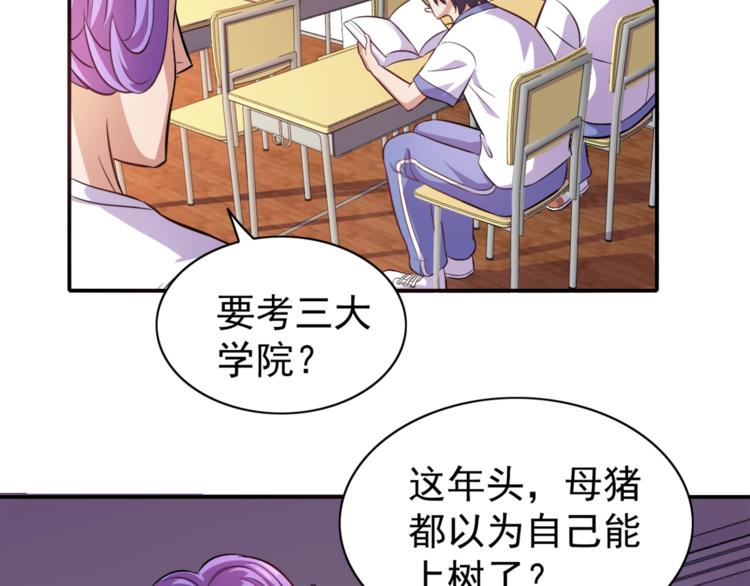 第3话 刚起来！23