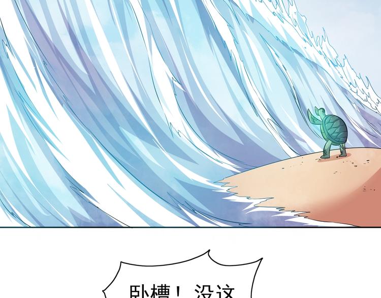 第31话 你们不是人！52