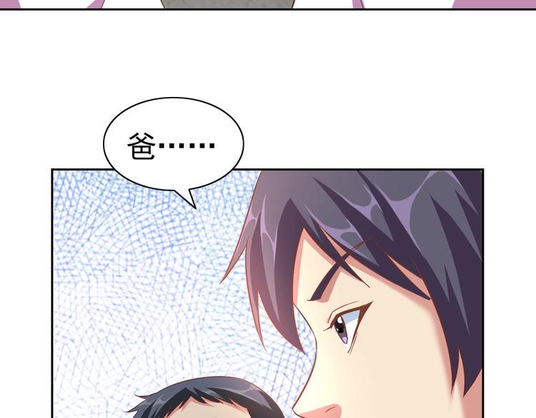 第30话 你怎么在我房间？116
