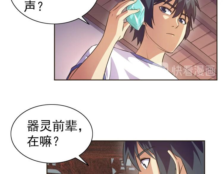 第36话 召唤神龙75