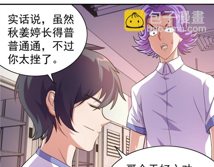 第3话 刚起来！43