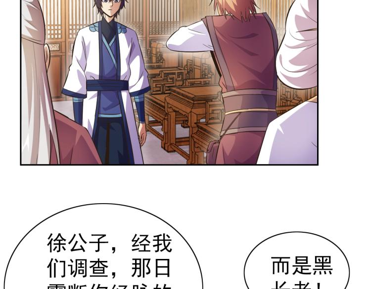 第43话 变异的野兽5