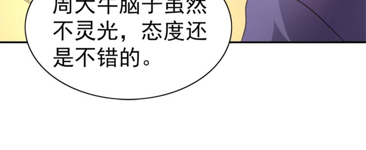 第1话 变天了？12