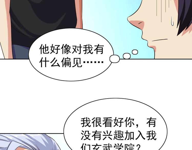 第25话 玄武学院64