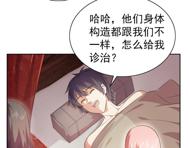 第39话 苏醒49