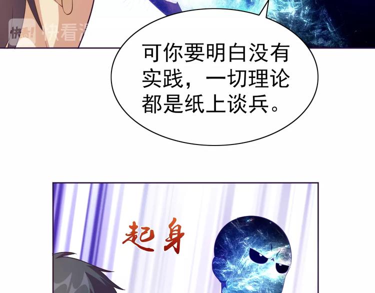 第21话 我和老师梦中相见52