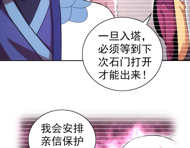 第43话 变异的野兽52