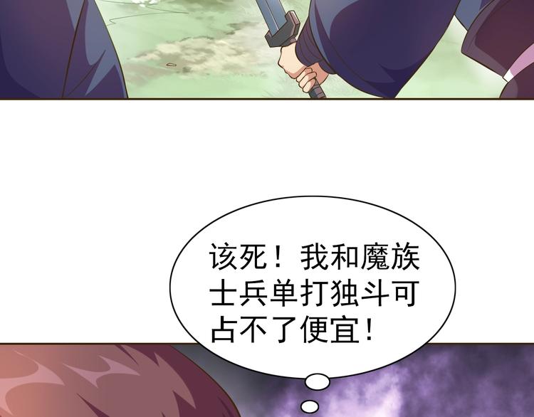 第27话 再入老师梦中！102