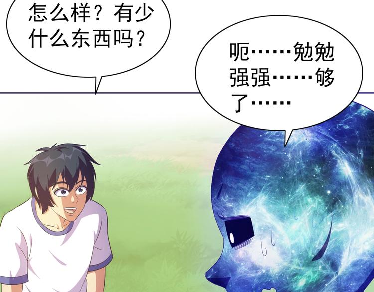 第21话 我和老师梦中相见69
