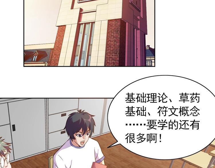第4话 拐角相遇5