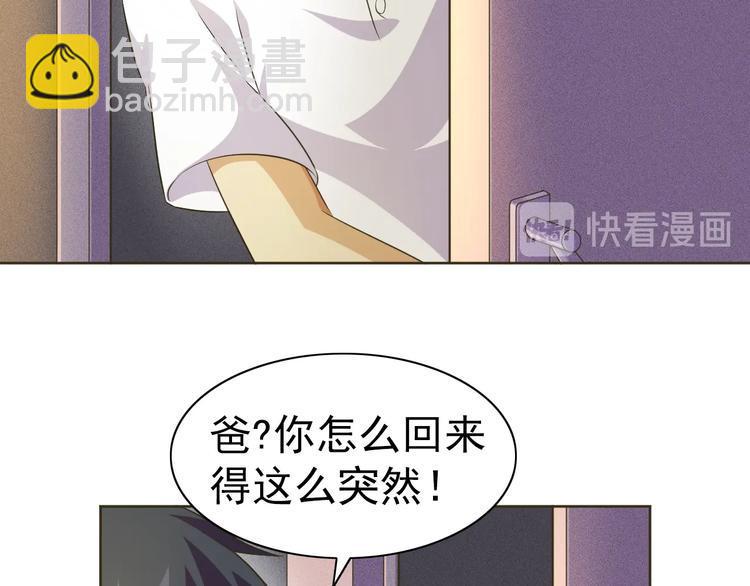 第30话 你怎么在我房间？20