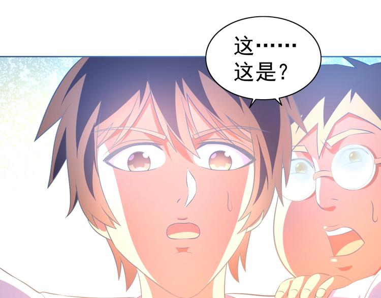 第13话 灵体变形术！98