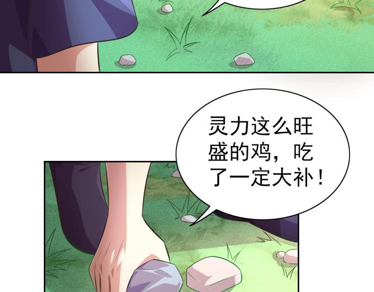 第41话 助你修炼6