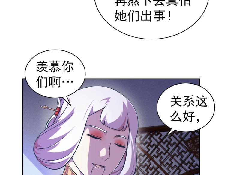 第39话 苏醒69