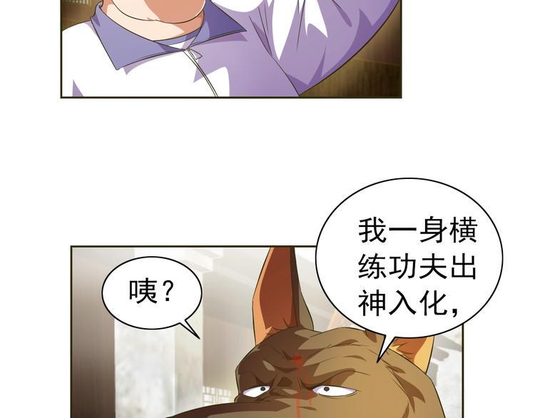第35话 偷鸡摸狗52
