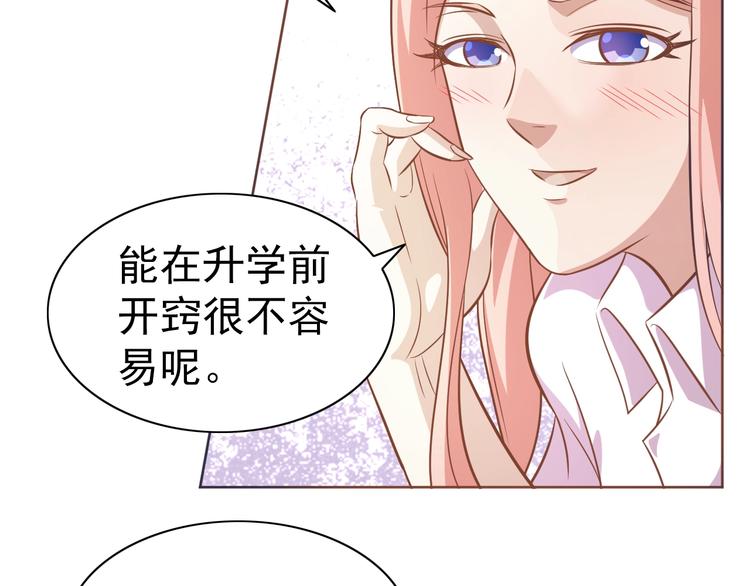 第8话 真的是意外！94