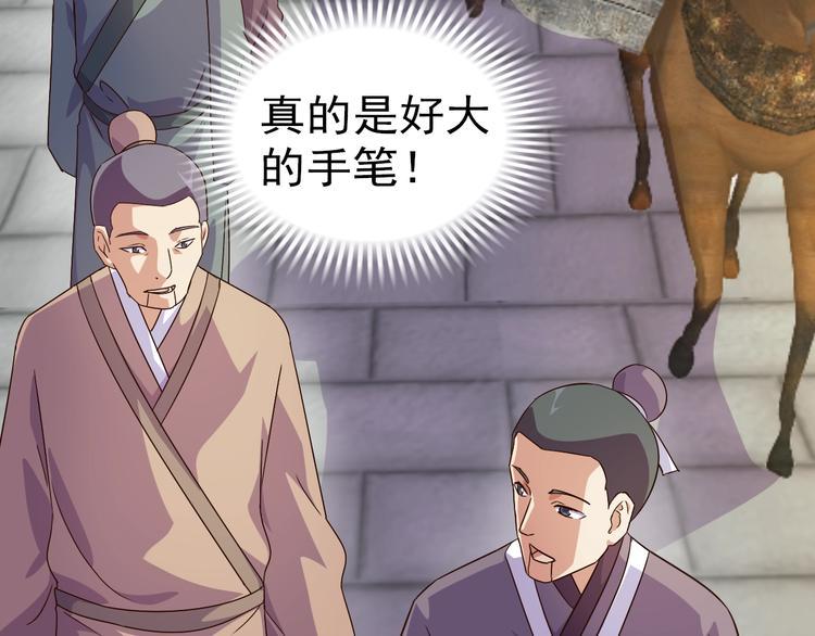 第33话 我的女神被拍卖了27