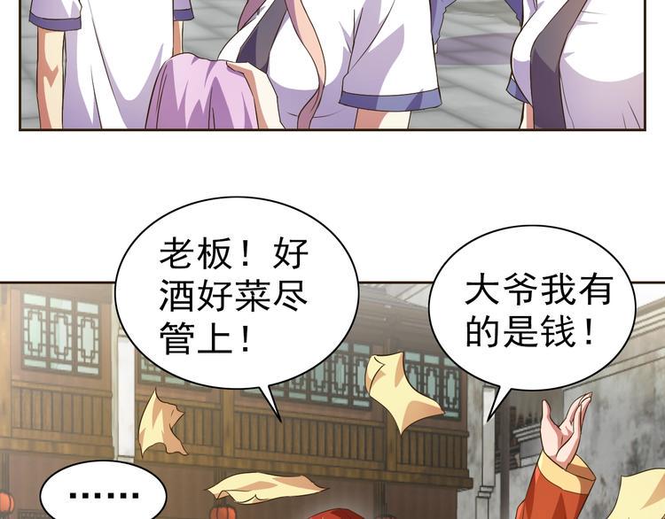 第33话 我的女神被拍卖了17