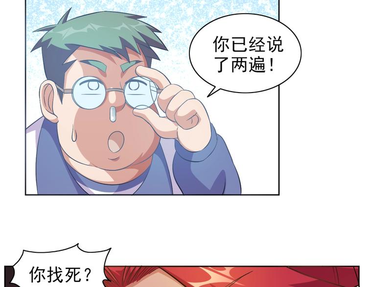 第14话 柜子里的妖女！58