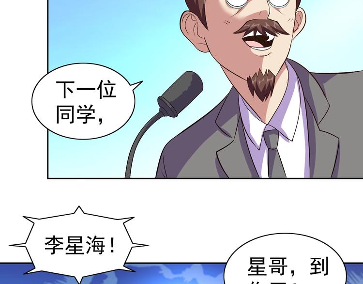 第24话 灵石，碎了！56