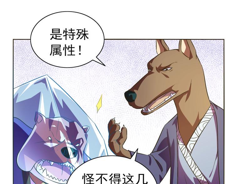 第35话 偷鸡摸狗66