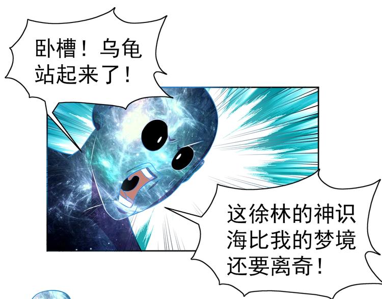 第31话 你们不是人！47