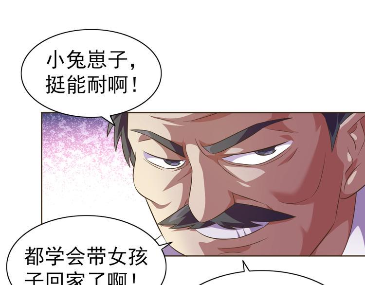 第30话 你怎么在我房间？26