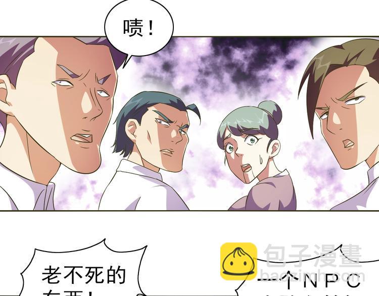 第33话 我的女神被拍卖了36