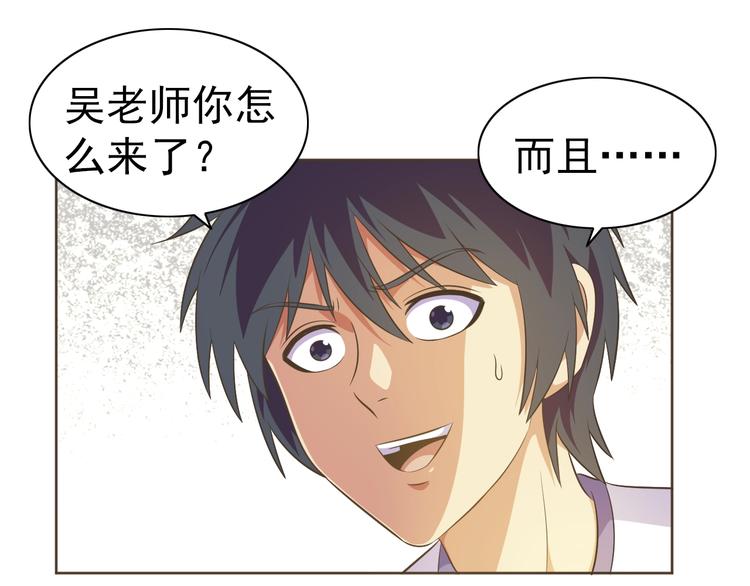 第30话 你怎么在我房间？0