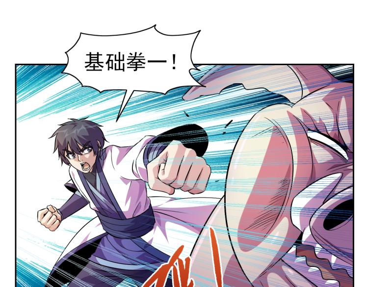 第44话 大混战！28