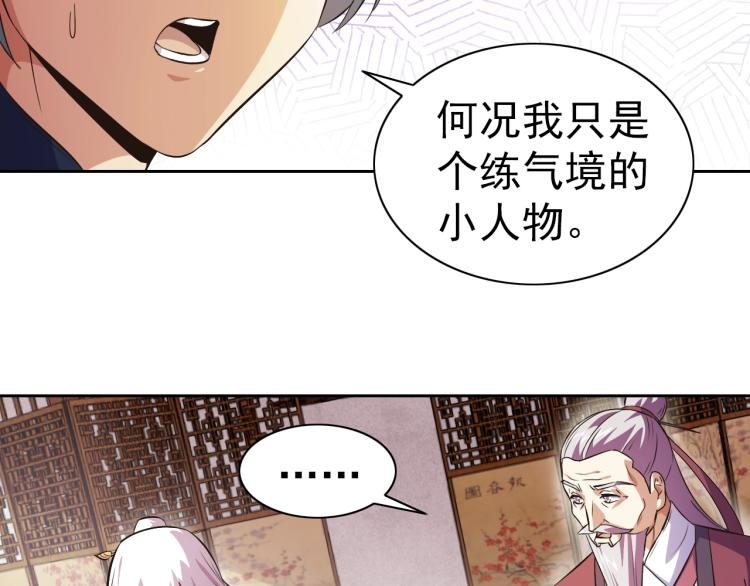 第43话 变异的野兽13