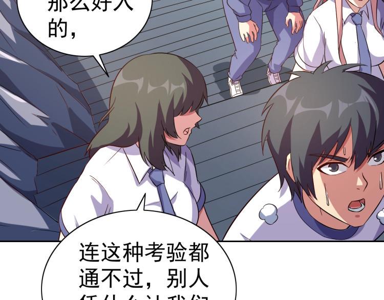 第37话 男人没一个好东西92