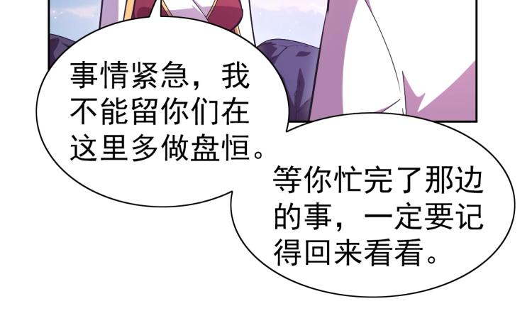 完结话 剧情需要！161