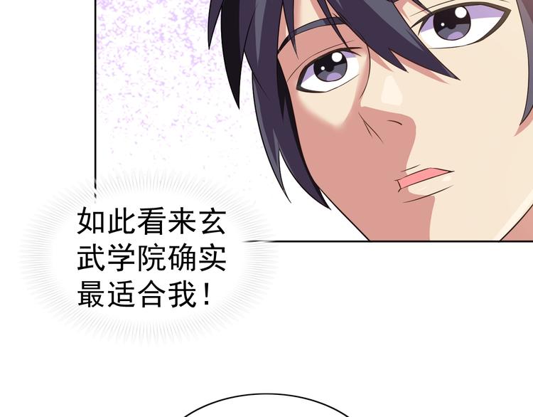 第25话 玄武学院78