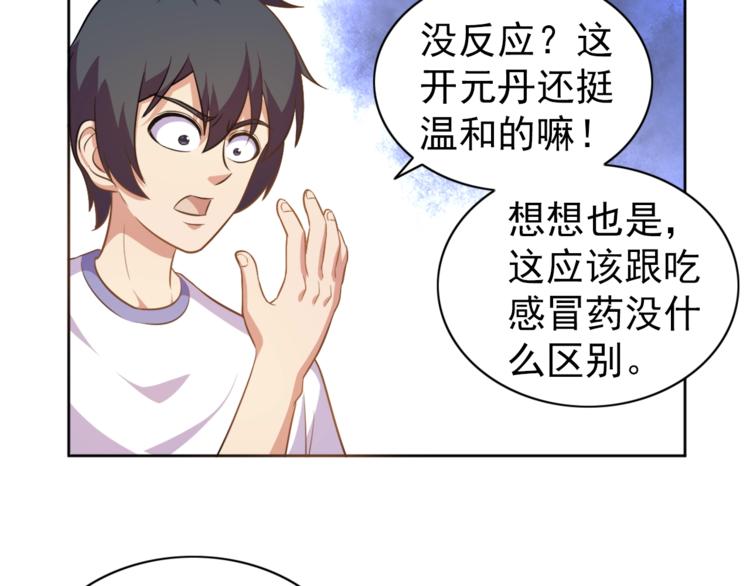 第5话 少年撸猫116