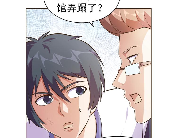第26话 校长不生气！24