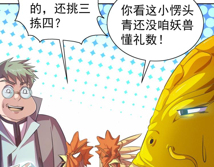第45话 冰下妖兽80