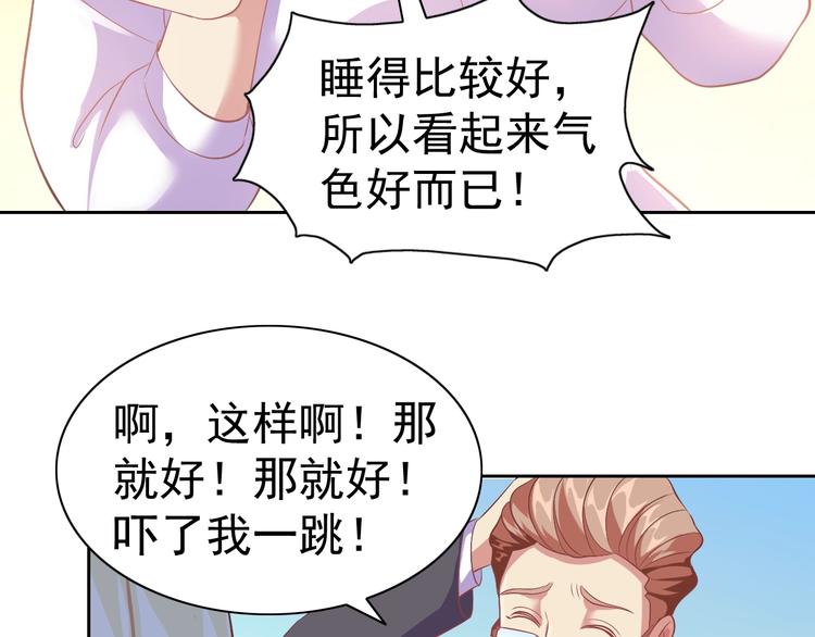 第23话 美妙之梦102