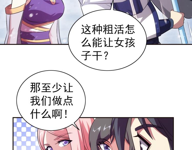 第46话 你们不是人77